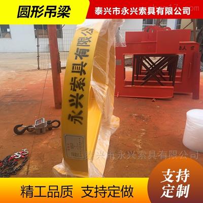 永騰牌-圓形橫梁專用吊具廠家